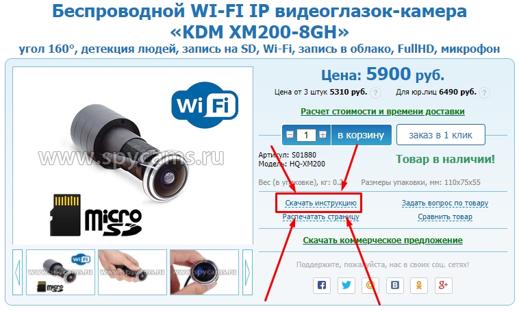 Скачать инструкцию к любому прибору Скачать инструкцию к любому прибору