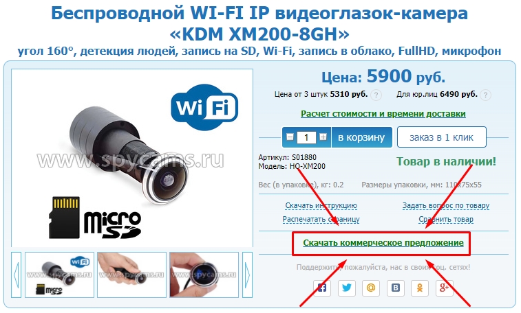 Скачать коммерческое предложение Скачать коммерческое предложение
