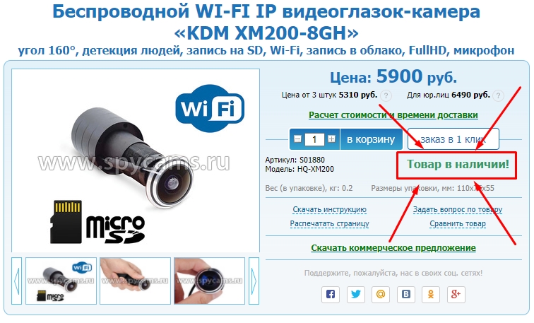 Товар в наличии! Товар в наличии!