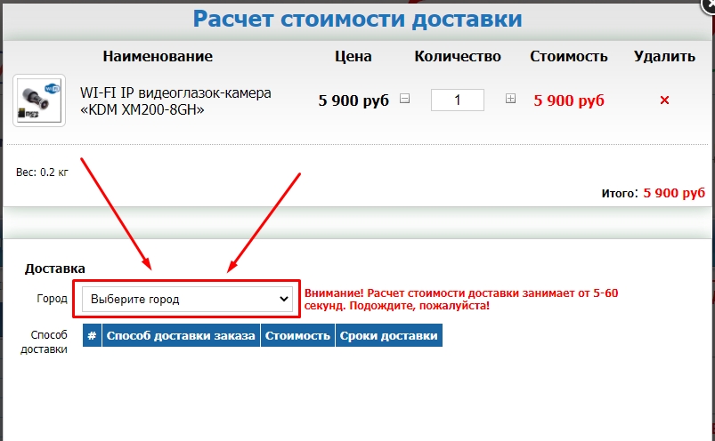 расчет времени и стоимости доставки расчет времени и стоимости доставки
