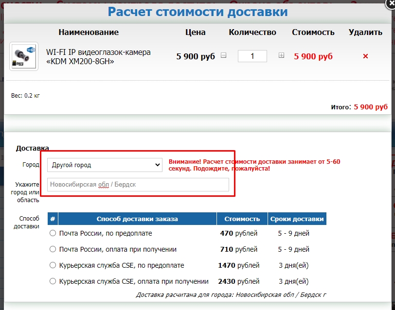 расчет времени и стоимости доставки расчет времени и стоимости доставки