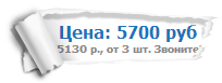 получи скидку 10%! Скидки и акции